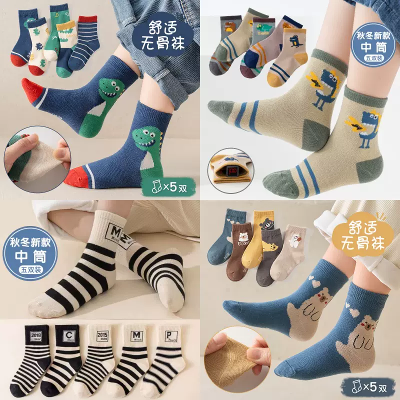 【大客户代发专用】儿童袜子秋冬-5双装