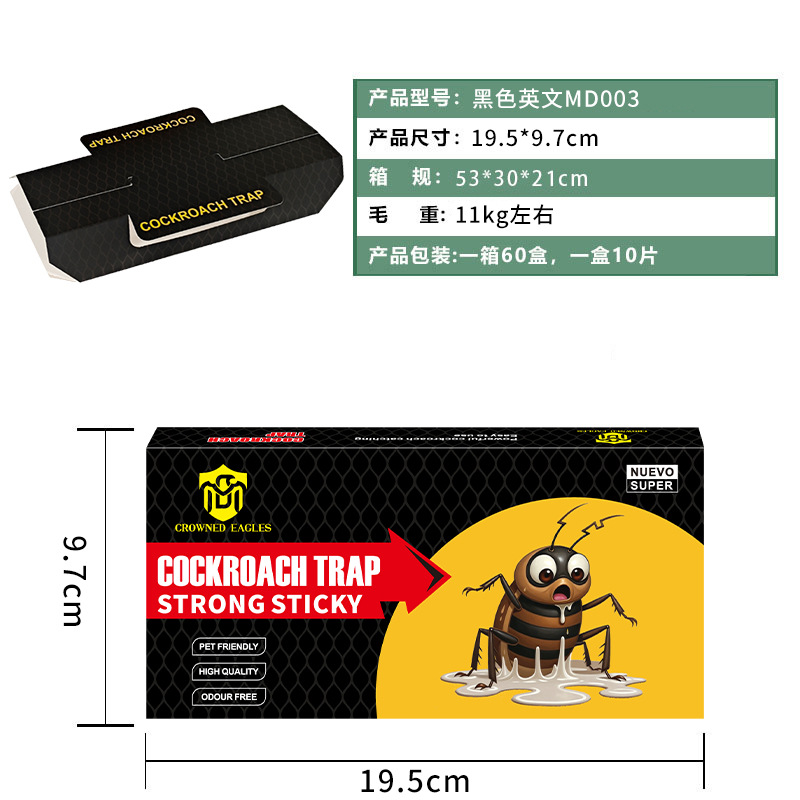 검은색 영국 바퀴벌레 하우스 [미끼 포함]