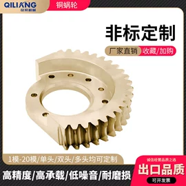 蜗轮;退卸衬套;螺母