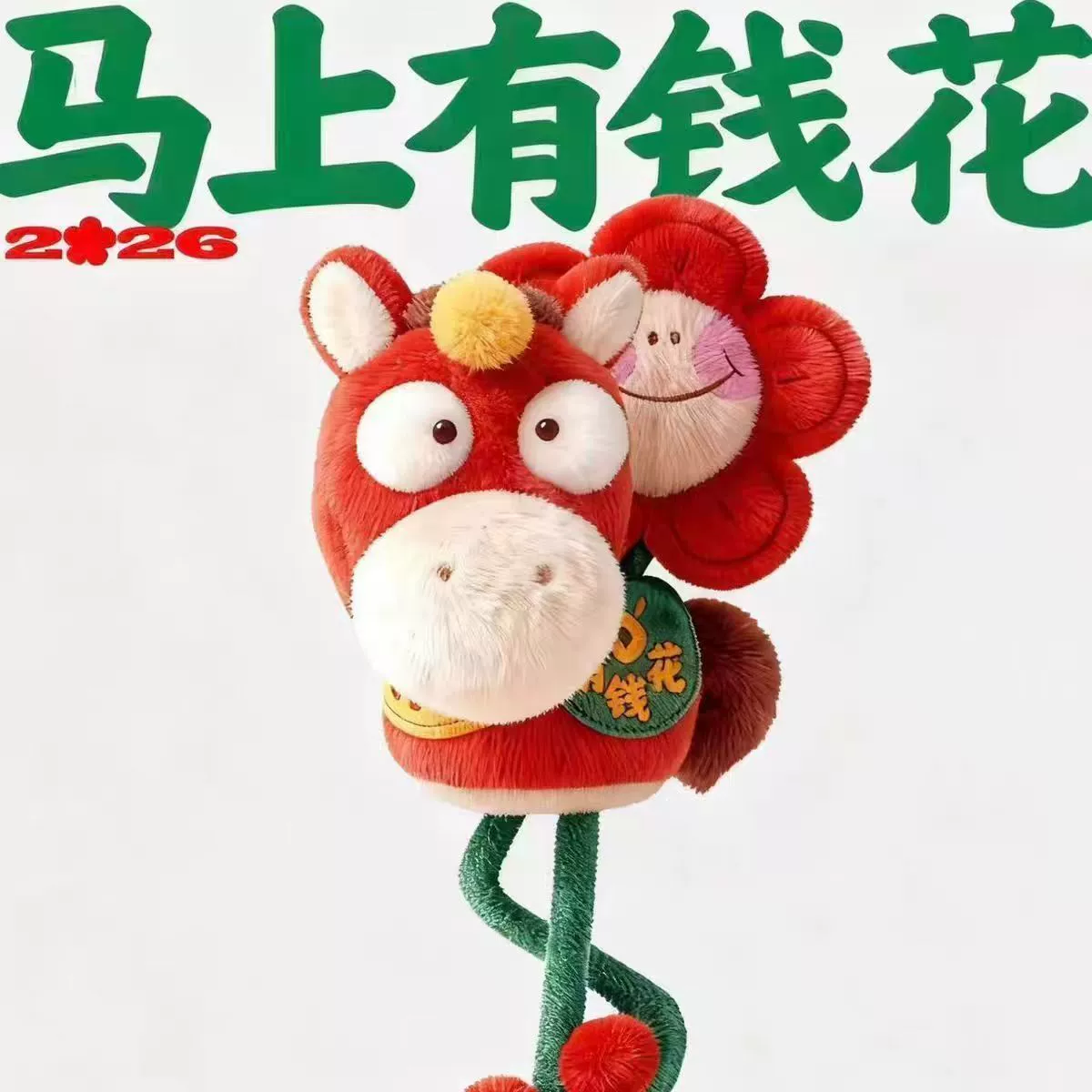 Pendant, mascot, doll, plush, Birthday gift