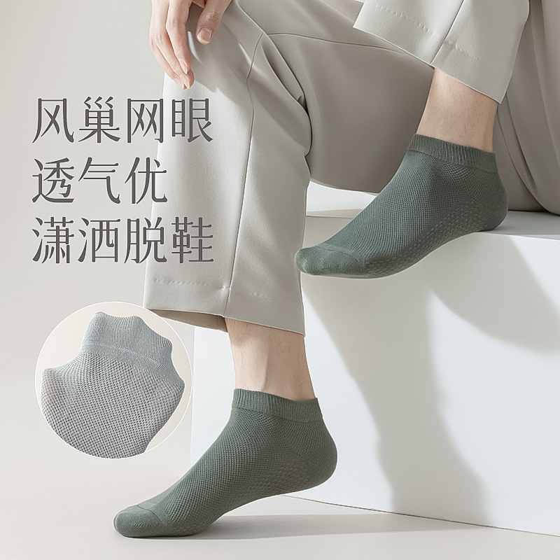 Los pantalones de Zhuyan para hombres anti olor y sudor de verano mallas delgadas calcetines transpirables de color sólido que no se caen con calcetines casuales.