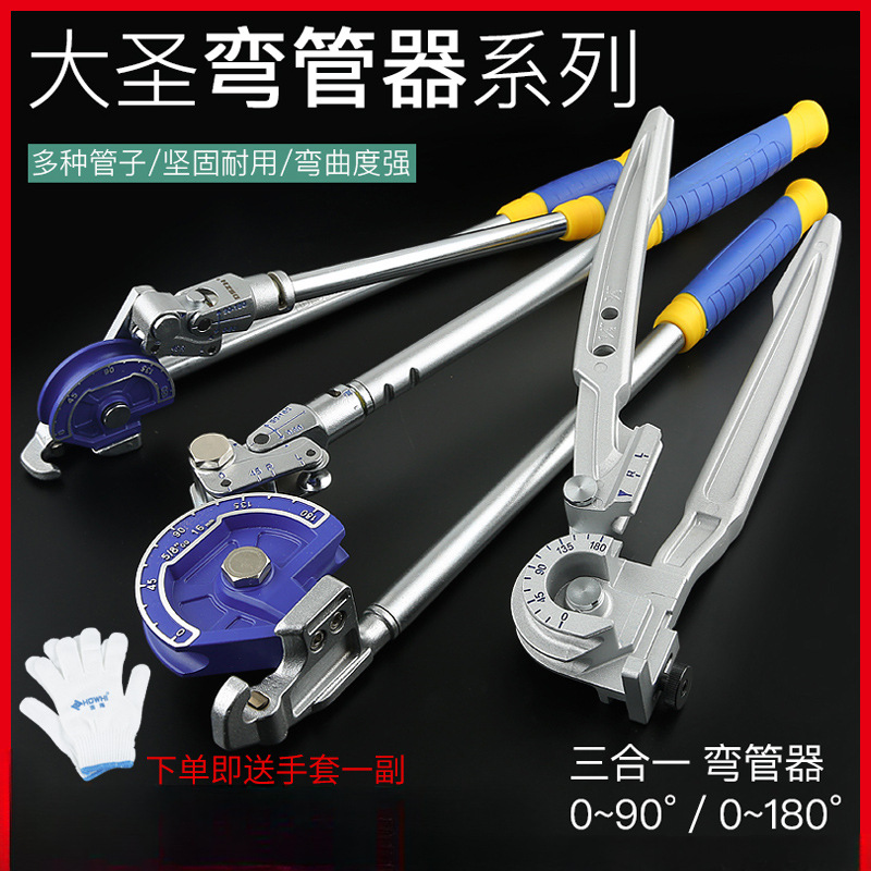大圣新款铜管弯管器空调手动通用弯管机工具折弯空调管弹簧铜管