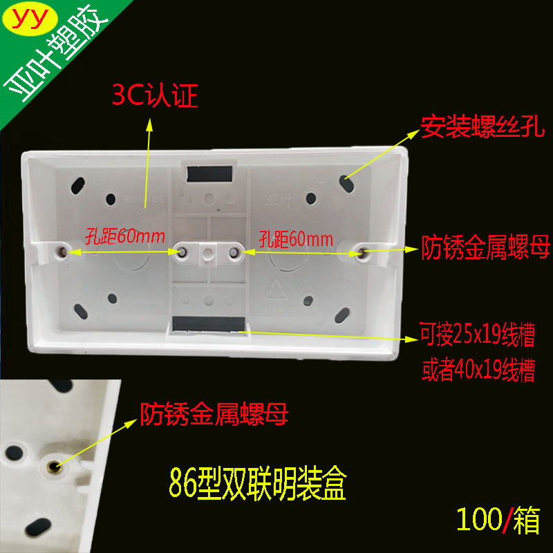 塑料接线盒明盒86型加厚加高双联三联PVC接线盒家装开关明装底盒-阿里巴巴