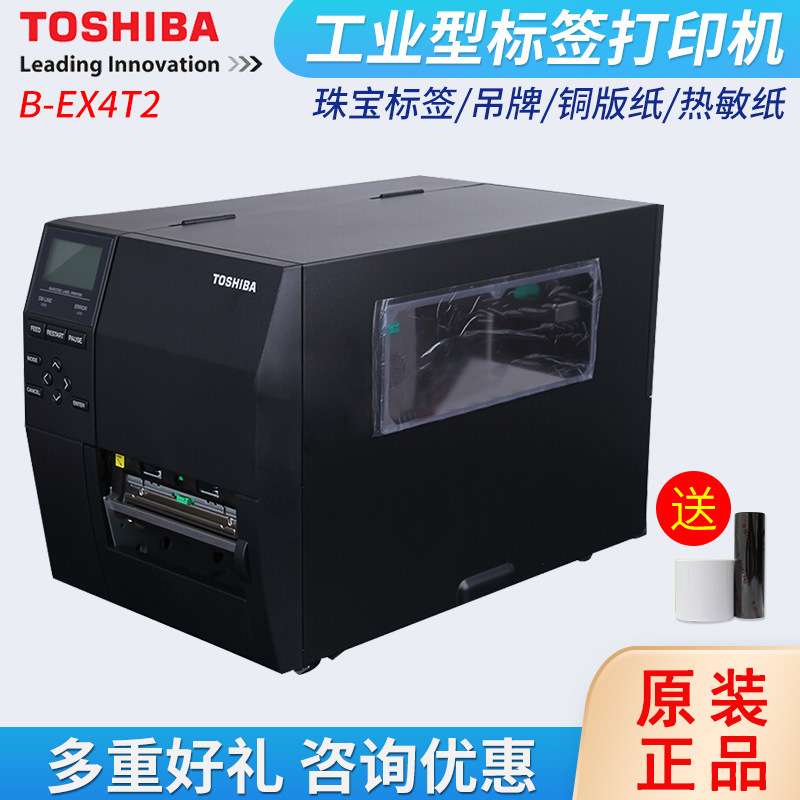 Toshiba Toshiba Barcode Printer B-Ex4T2 Self-Adhesive Label Printer 600 Points High Precision