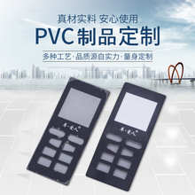 pvc遥控器标签面贴镜片pet丝印鼓包pc雾面开关按键面板