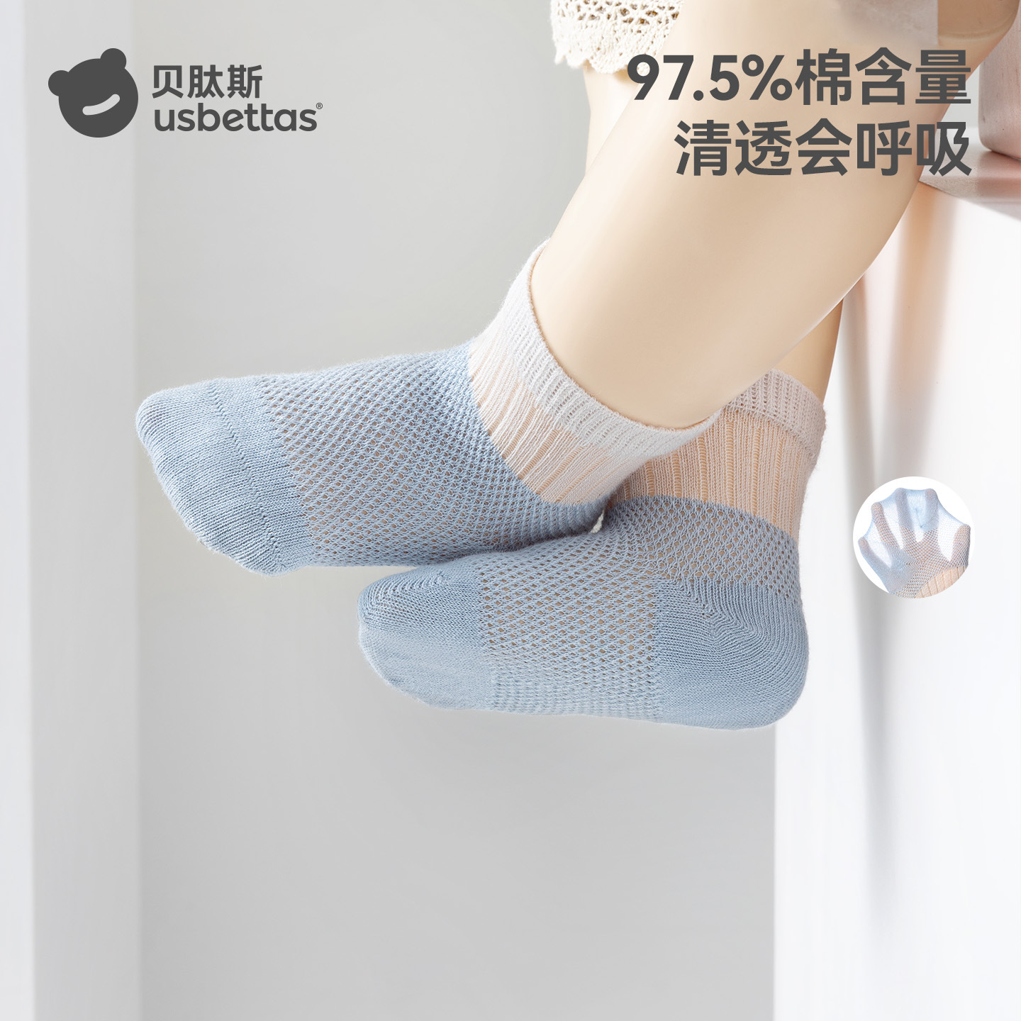 Beptis baby socks, thin style, spring, autumn and summer, newborn baby, pure cotton, non-slip, breathable, boys' and girls' mid-calf socks.