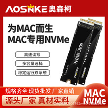 全新奥森柯苹果专用M-KEY NVME 256G/512G/1T笔记本MAC固态硬盘