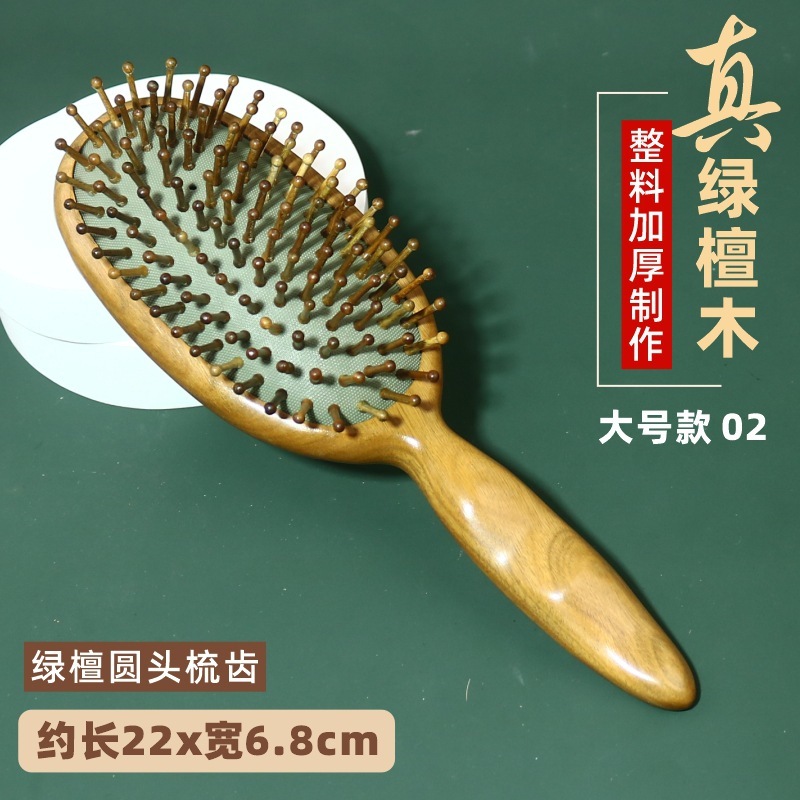 天然绿檀木气垫梳子气囊按摩梳头部经络梳厂家直销批发刻字印logo|undefined