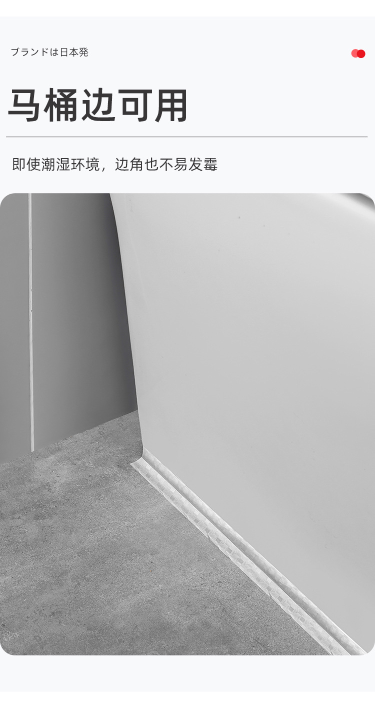防水防潮缝隙贴-详情页_12.jpg