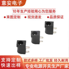 厂家直销DC002直流插座1.3/1.0方形卡位组装式贴片插件插座批发