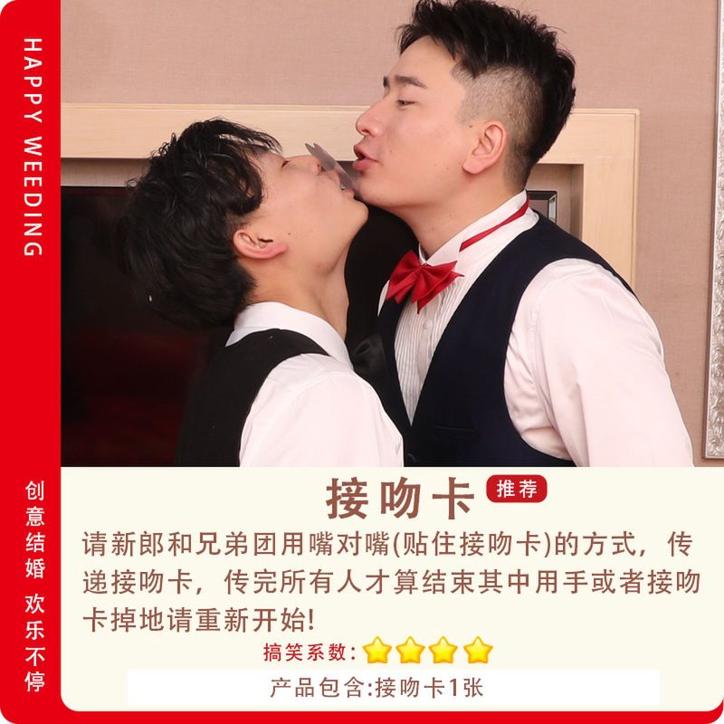 結婚式の小道具、結婚式のトリック、面白いドアブロック、結婚式の文明、新郎、花嫁介添人、ドレッシングガウン、写真撮影のアイデア|undefined