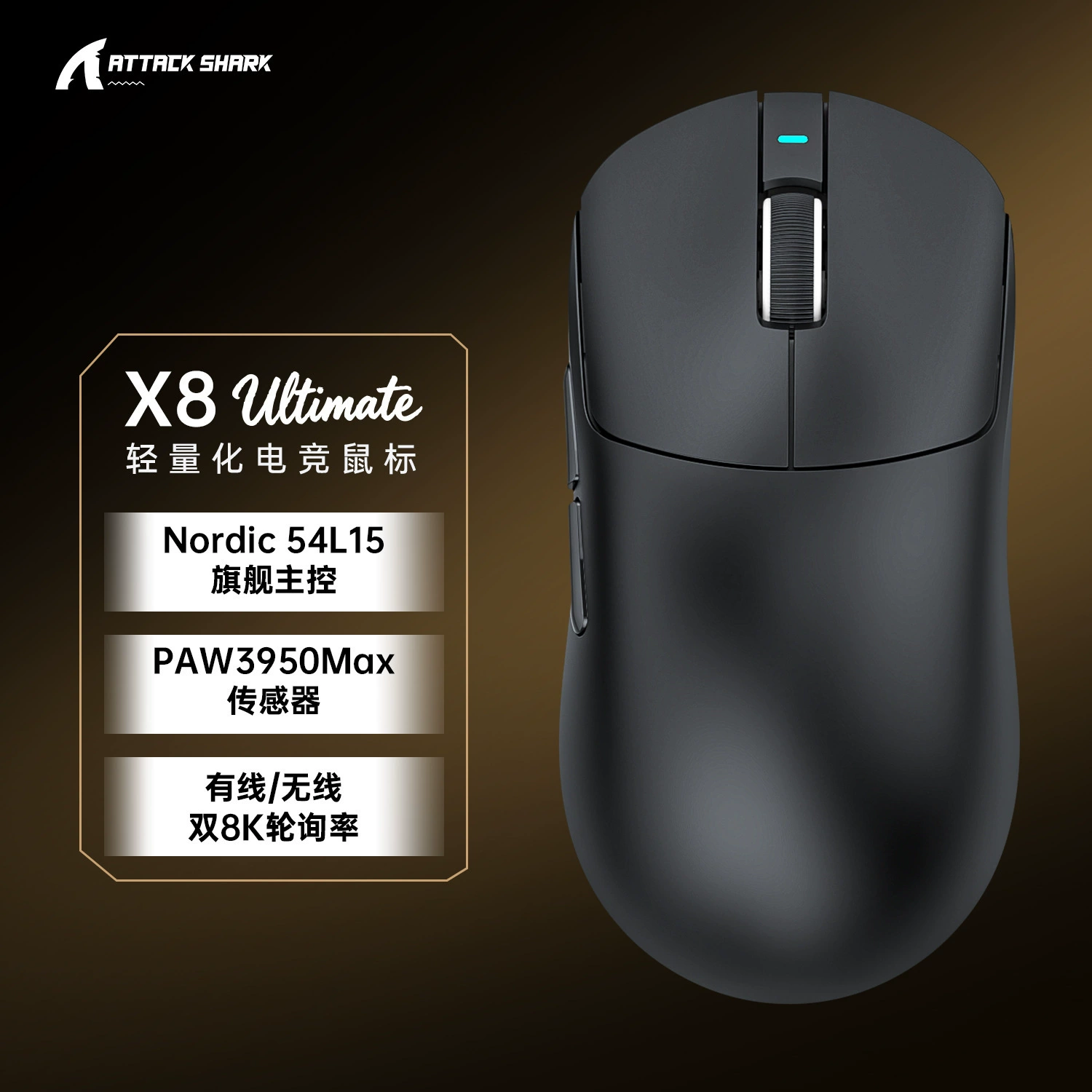 ATTACK SHARK X8Ultimate wireless mouse lightweight PAW3950 game three-mode 8K