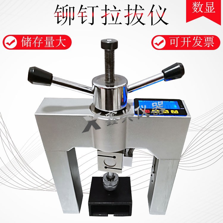 BJMD-5数显铆钉拉拔仪 保温板 外墙饰面砖粘结强度检测仪