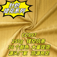 CC997#36��ɫ250g�U�տӗlᘿ�����ܛŴ�H�w������͸�⏗��ᘿ���