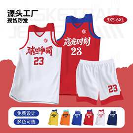 新款篮球服套装成人儿童比赛速干透气训练队服背心大学生球衣定制