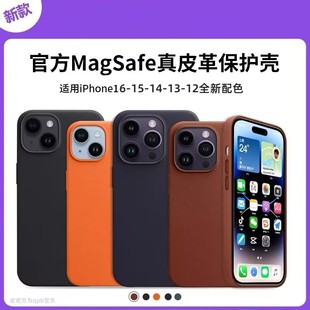 �ٷ�ͬ���m�ô����֙C���O��16Ƥ��iphone15�����Ӯ�14magsafe13