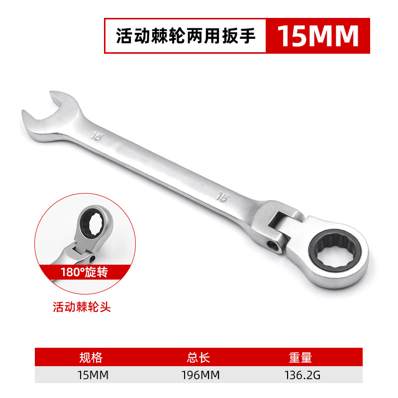 Llave de trinquete de cabeza móvil multifuncional que ahorra mano de obra, llave duradera a prueba de óxido de acero al carbono, herramienta de llave conveniente giratoria