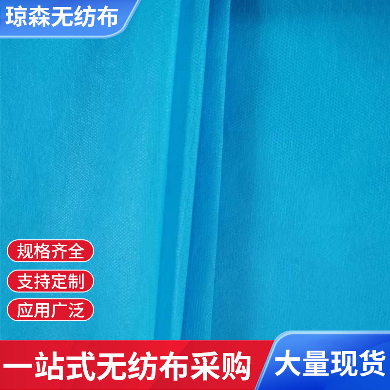 无纺布淋膜PP+PE  复合淋膜无纺布 隔离衣手术衣无纺布 全淋 半淋