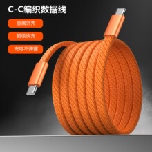 橙色扁线Typec快充手机数据线 适用苹果17三星华为usb快充充电线