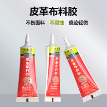 布来恩胶水多功能万能胶牛仔布料皮革粘合饰品DIY贴钻速干高粘