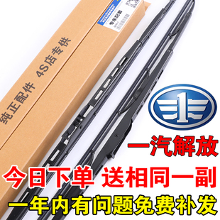 Adapted to jiefang big J6P small J6L original day v wiper J6M/JH6/J6F humvee J7 with bone wiper blade