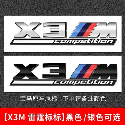 M3, M4, M5, M6 tail decals, X1, Car logo - standard-x3m