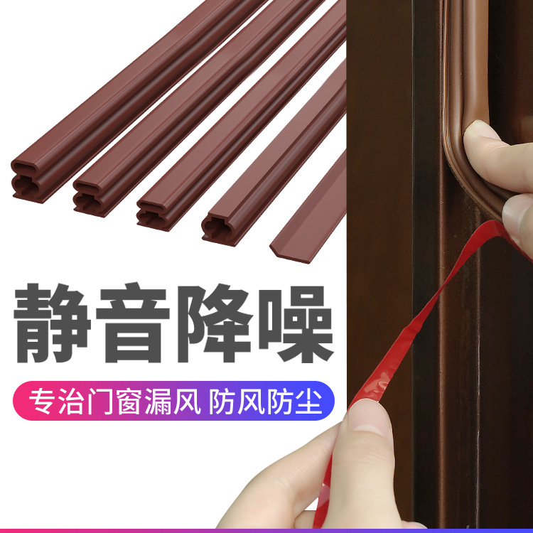 防盗门 门缝密封条防风进户门防撞隔音卧室门底门窗门边挡风胶条