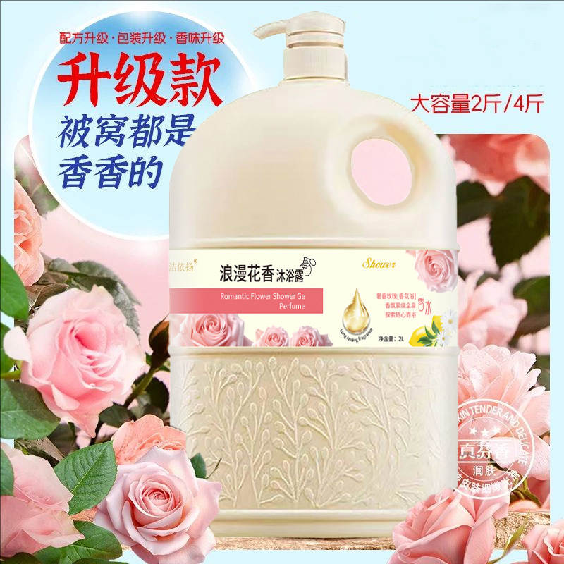 国産ローズ香水シャワージェル、香り長持ち、保湿、保湿、若返りシャワージェル、家庭用卸売|undefined