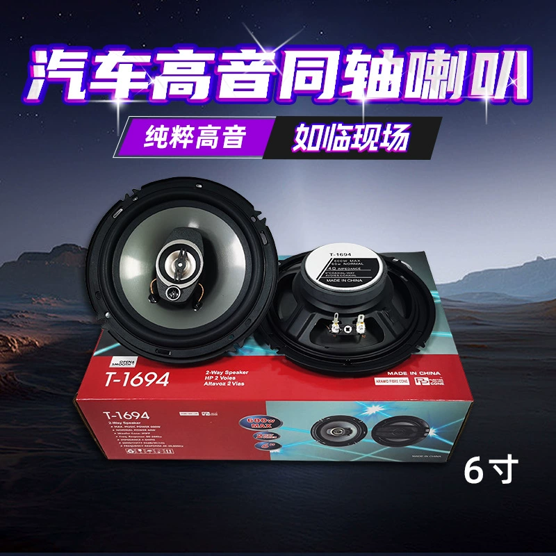 Car audio modified speakers multi-size car speakers coaxial fidelity full frequency treble mid-bass