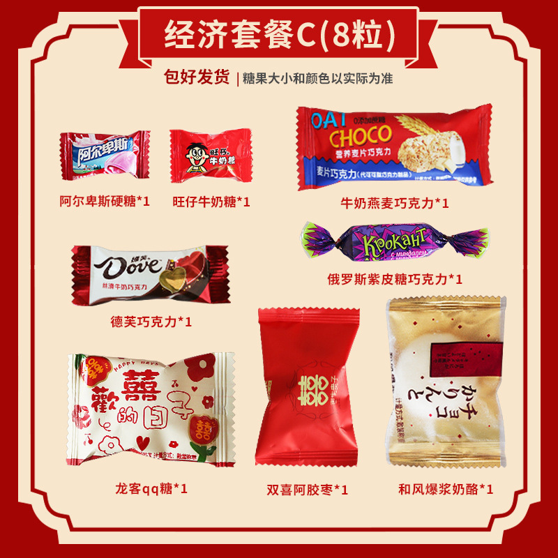 结婚喜糖成品含糖礼盒中风婚礼手提袋混合巧克力含糖果盒子|undefined