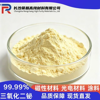 三氧化二铋 高纯超细氧化铋 化工塑胶电子行业专用 科研实验材料