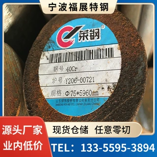 宁波仓库直发40Cr圆钢 40cr圆棒 40cr合金钢 可按要求尺寸切割