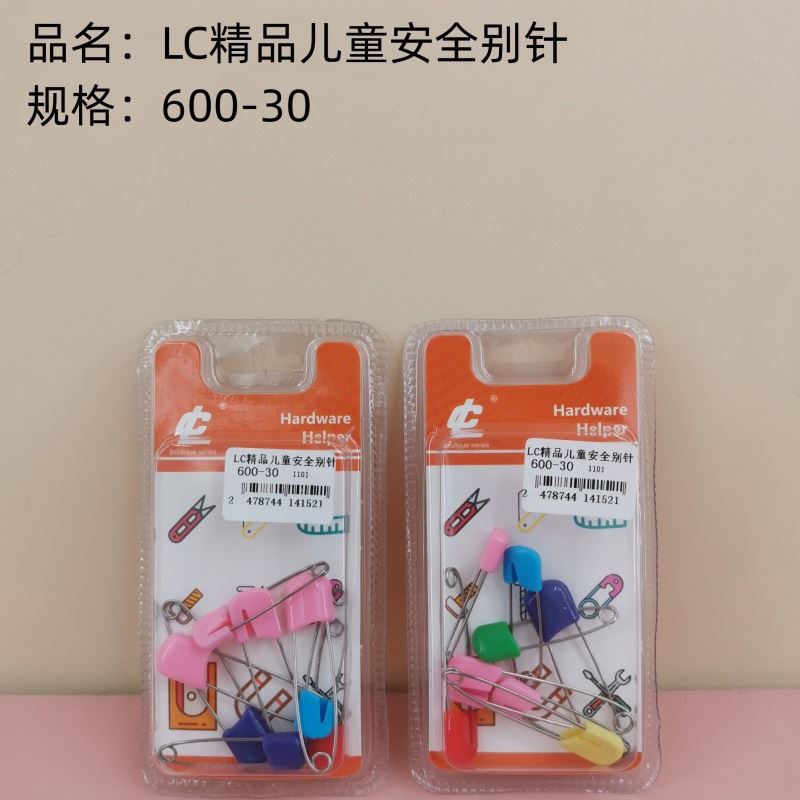 精品儿童安全别针