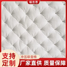汽车吸音棉;隔音材料