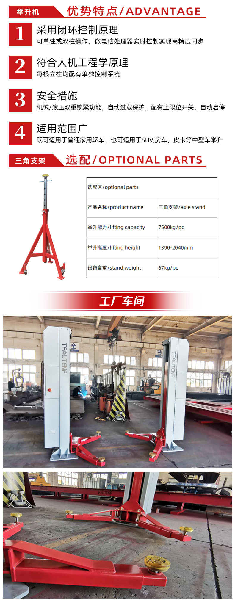 重卡举升机2180 (4).jpg