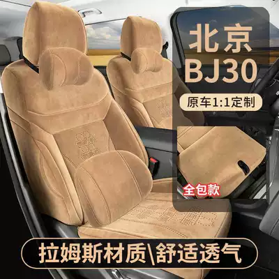 Modelə uyğun (Original) oturacaq örtükləri: seat cushions, BJ30 Rams seat