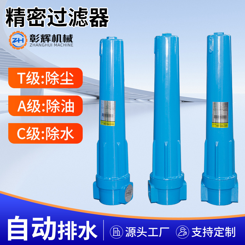 智能高效除水冷冻式干燥机净化节能压缩空气除水冷干机后处理|undefined