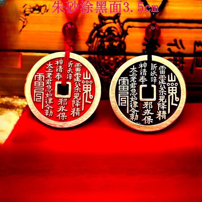 古风纯黄铜朱砂山鬼花钱吊坠乾坤八卦铜钱挂件道家铜钱饰品挂饰
