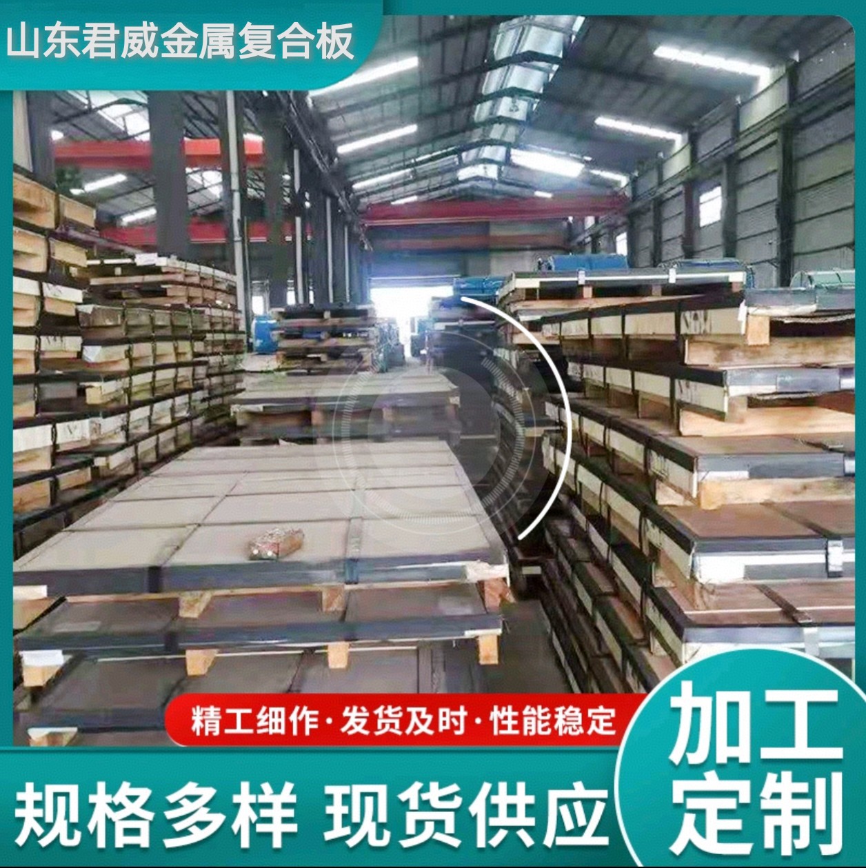 厂家Q355B钢板切割折弯非标U型钢C型钢304 316不锈钢花纹板价格