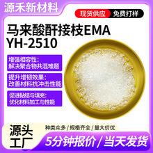 �R��������֦EMA  PC/ABS�������g�� PC/PET���g��  YH-2510