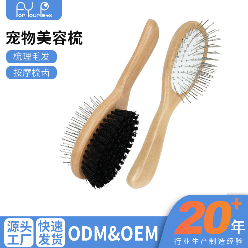 애완동물 미용 빗, 개 마사지 빗, 고양이 빗, 헤어 빗, 강철 바늘 빗, 양면 빗, 애완동물 용품 도매