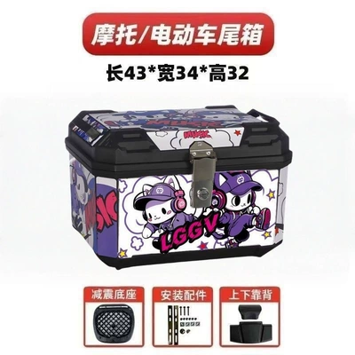 Motorcycle trunk – for electric scooters - huiqi-47l-music-cute-rabbit-alloy-lock-comfortable-backrestshock-absorbing-baseinstallation-accessories-medium-configuration-flash-sale-discount