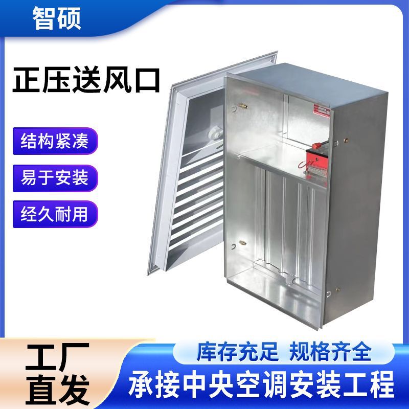 Positive Pressure Air Supply Outlet Stairwell Manual Electric Multi-Leaf Smoke Exhaust Outlet Fire Smoke Exhaust Air Supply Exhaust Outlet