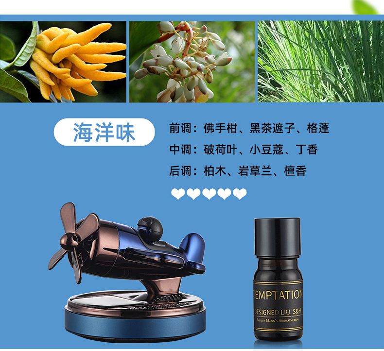 飞机香薰_09.jpg
