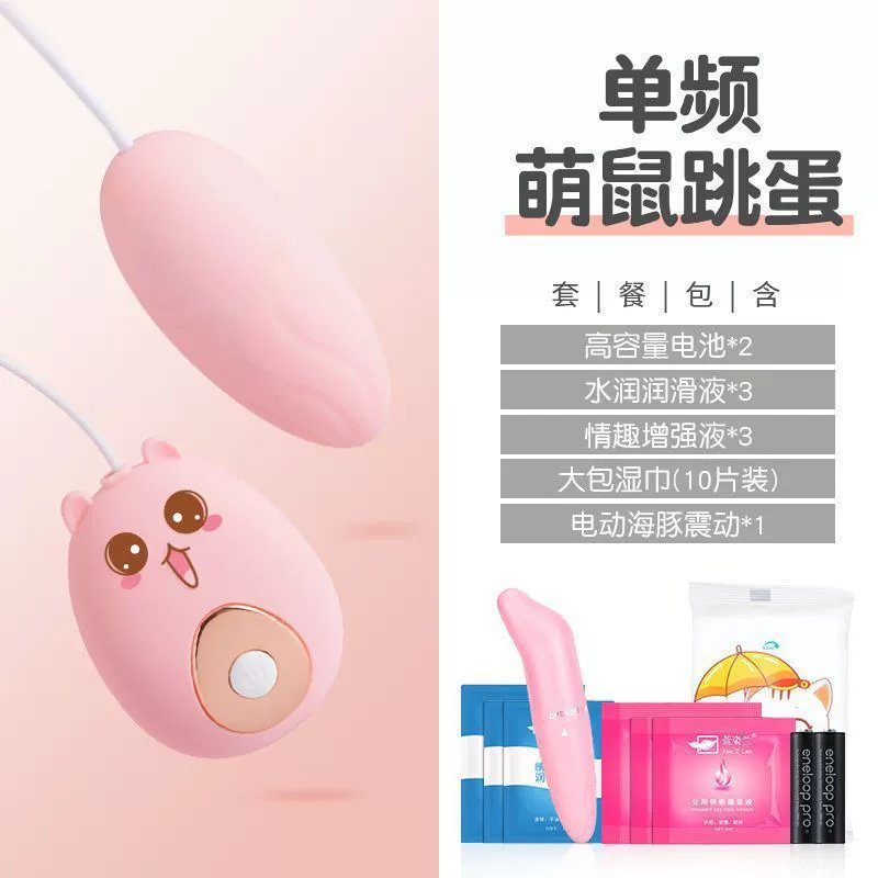 Vibrating Egg Cute Mouse, Portable Silent Bullet Vibrator, Single & Multi-Frequency (11×9.2×4.2 cm)