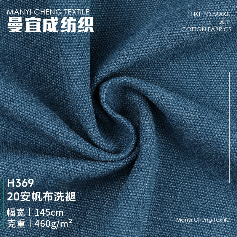 20-Ounce Washed Canvas, 460g Densely Woven Washable Canvas, Fabric for Clothing, Bags, Shoe Materials, Handbags, Sofa Cushions 20-Ounce Washed Canvas, 460g Densely Woven Washable Canvas, Fabric for Clothing, Bags, Shoe Materials, Handbags, Sofa Cushions