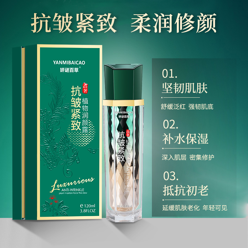 双抗青春露抗皱补水去黑头柏诗春天精灵能量水日夜抗氧化美容院线