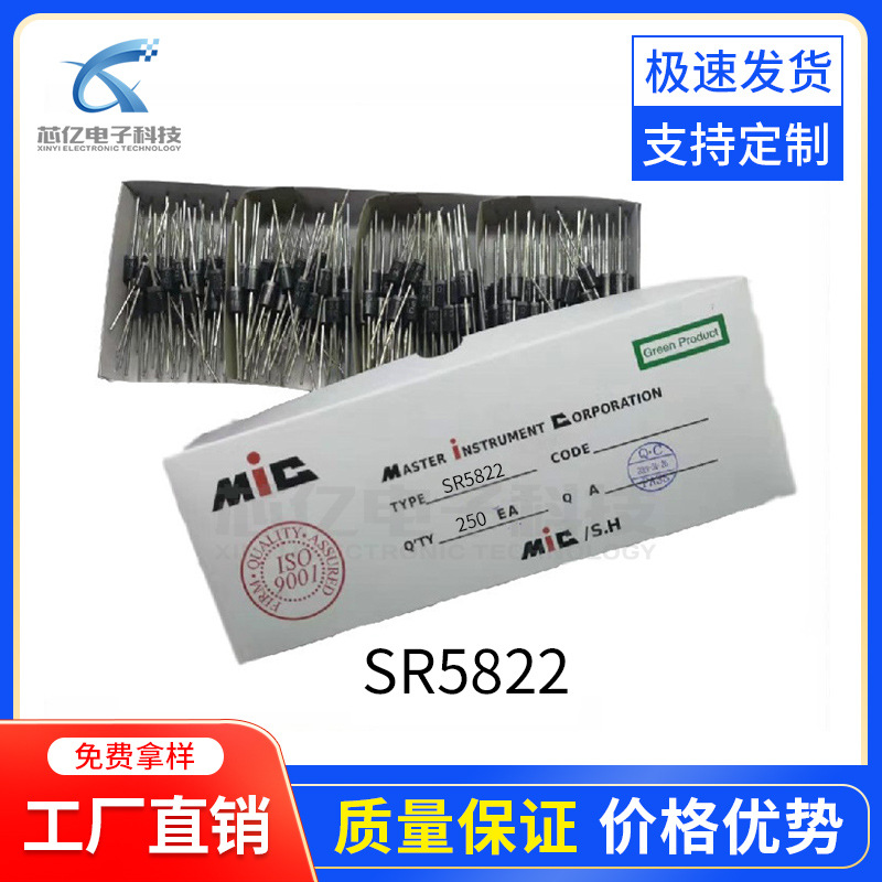 KED MIC原厂直销1N5822肖特基二极管3A 40V插件大功率 50芯片现货