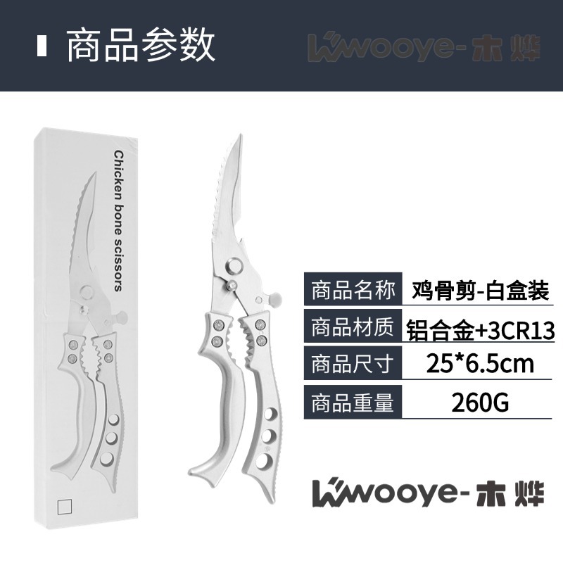 알루미늄 합금 닭뼈 절단기 원형 구멍 모델 - 흰색 상자