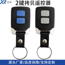 �羳433mhz����ң�������߶Կ����Ƶ綯�����س����ŵ�բ����Կ��